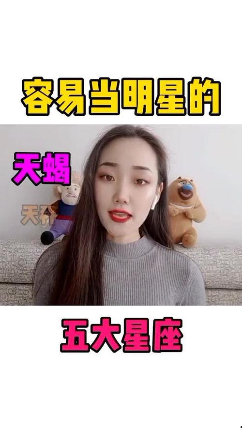 什么星座最适合当明星,揭秘最适合成为明星的星座特质